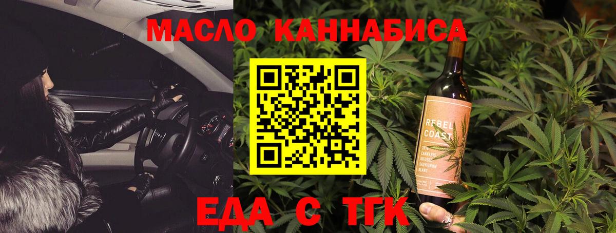 Долгопрудный  Печенье с ТГК марихуана  Вход с VPN 
