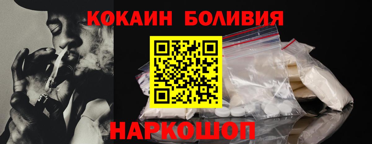 COCAIN Fish Scale Долгопрудный