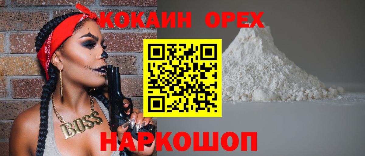 КОКАИН Перу  Вход с VPN  что такое   COCAIN Боливия  Долгопрудный 