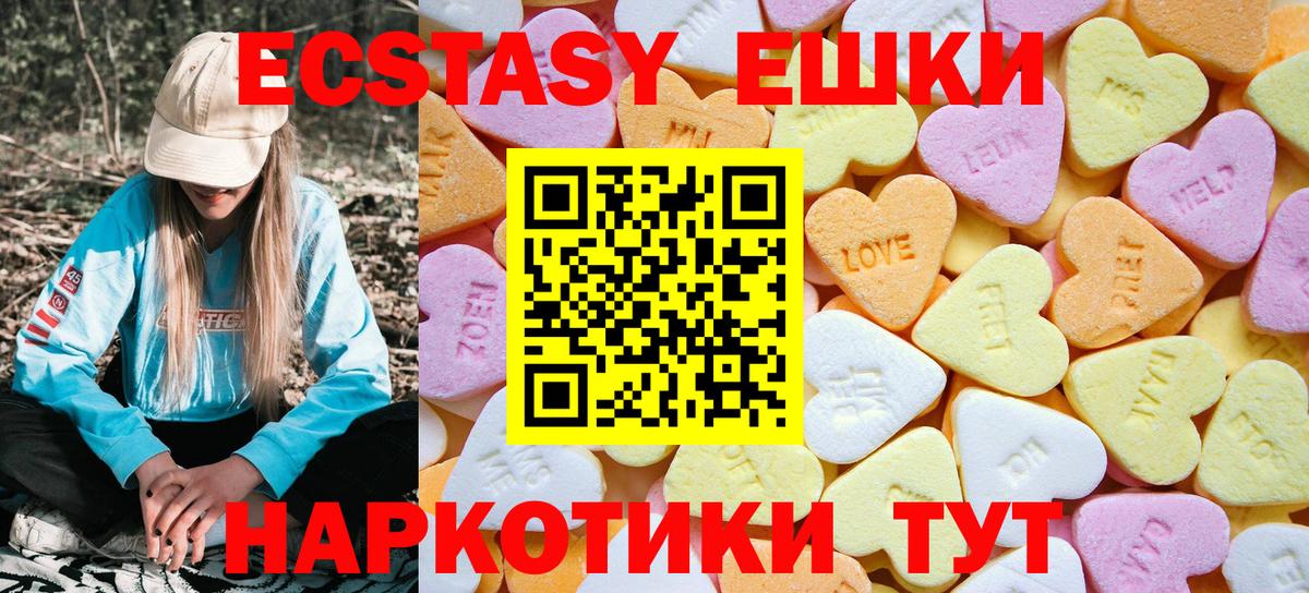 Ecstasy VHQ  ЭКСТАЗИ VHQ  Долгопрудный  Экстази  Вход с VPN 