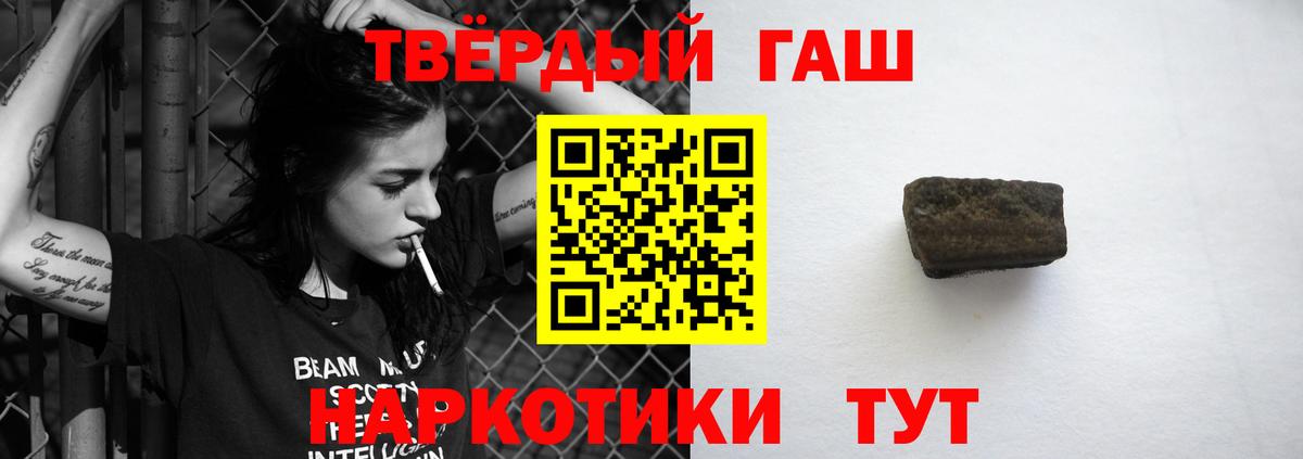 Гашиш хэш  Вход с VPN  ГАШИШ хэш  Долгопрудный 