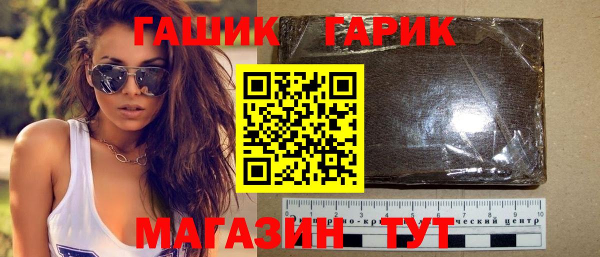 ГАШ 40% ТГК Долгопрудный