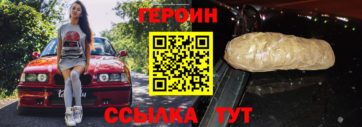 ГЕРОИН Афган  Вход с VPN  Долгопрудный 