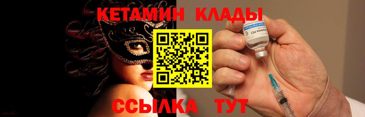 Долгопрудный  Кетамин ketamine  Вход с VPN 