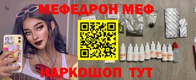 меф VHQ Мариинск