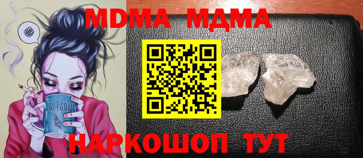 Долгопрудный  МДМА crystal  MDMA  MDMA Molly  Вход с VPN 