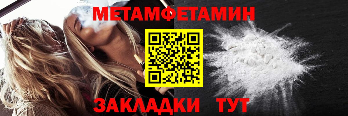 Долгопрудный  Метамфетамин мет  Метамфетамин мет  Вход с VPN 