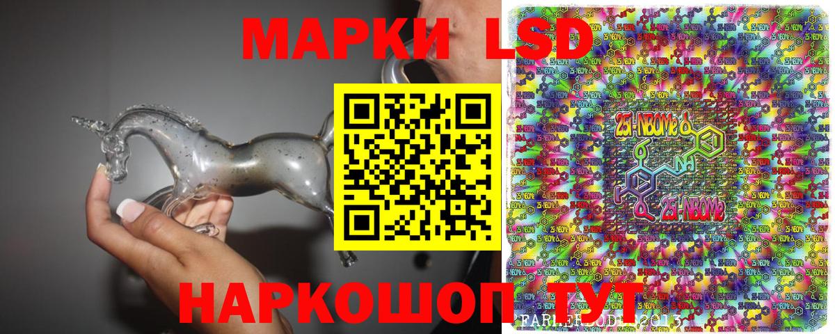 Марки 25I-NBOMe 1500мкг Долгопрудный