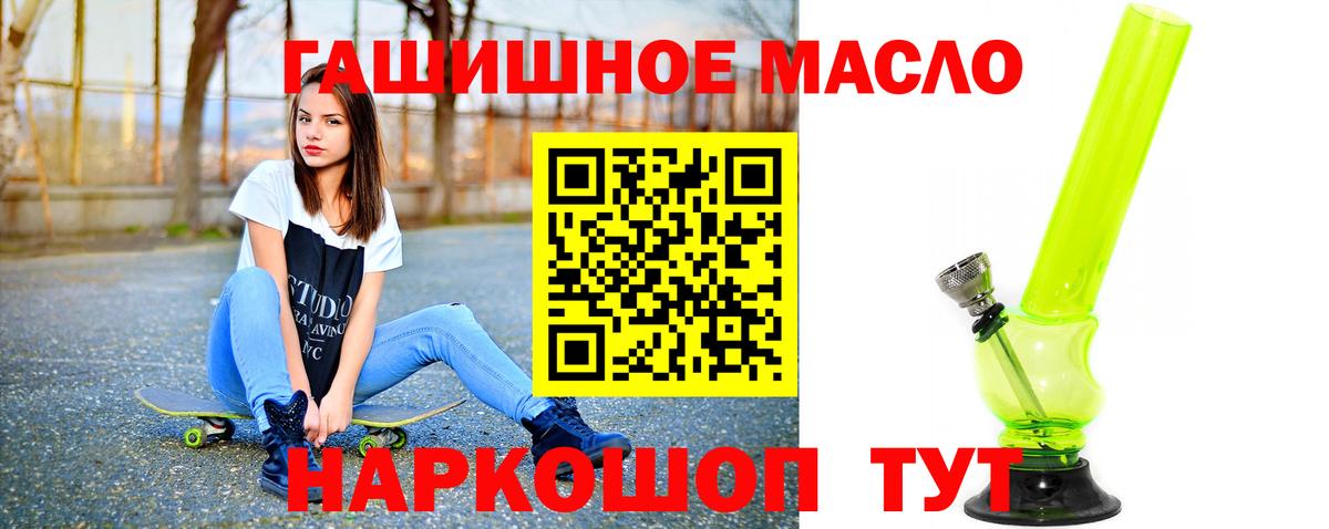Дистиллят ТГК вейп Долгопрудный