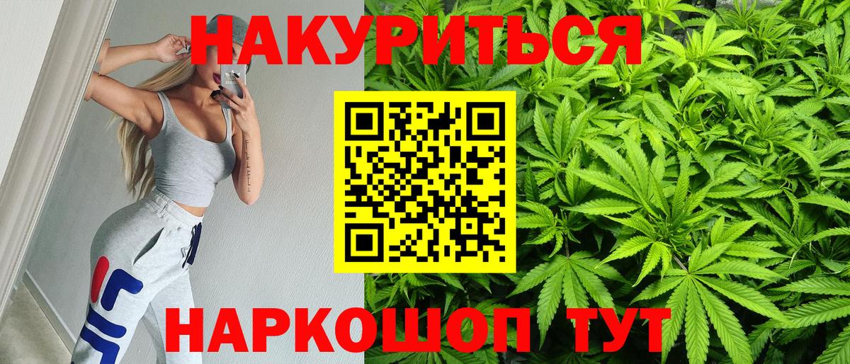 Конопля конопля  Бошки Шишки план  Вход с VPN  Долгопрудный  МАРИХУАНА индика 